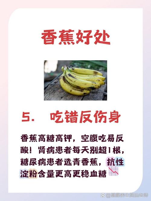 酸泡香蕉为什么能减肥吗