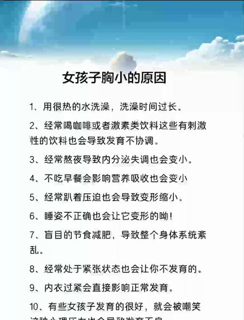 乳房小为什么