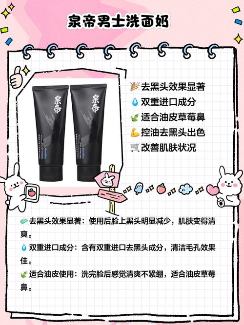 去黑头洗面奶怎么用