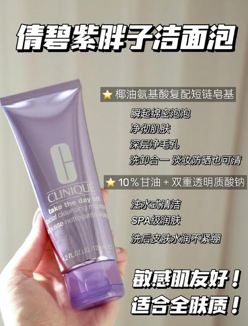 倩碧洗面奶怎么使用