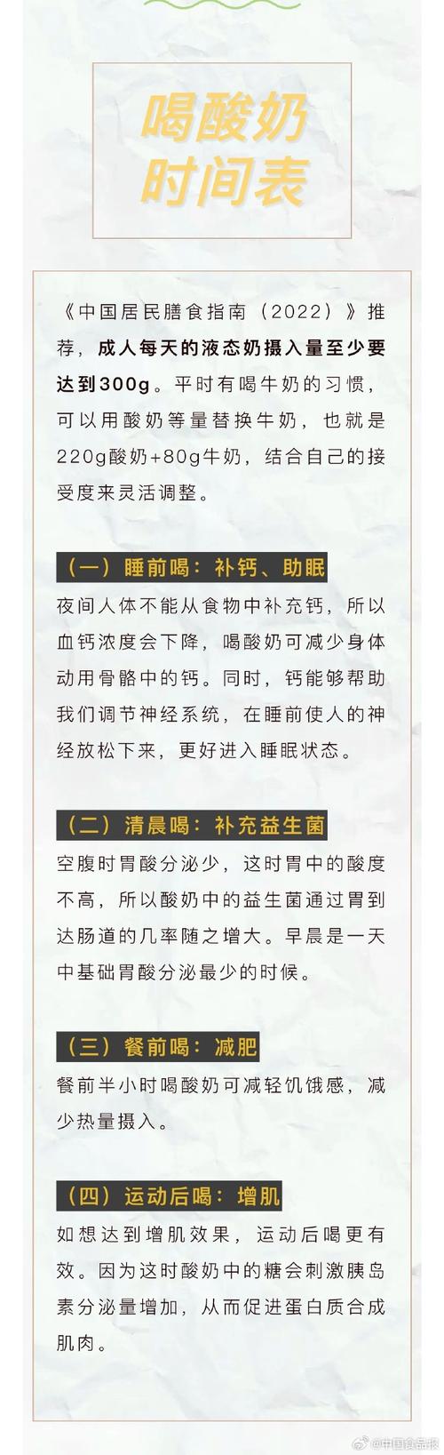 酸奶要什么时候喝减肥效果