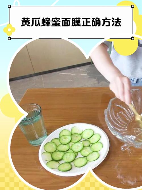 黄瓜和面膜怎么搭配使用