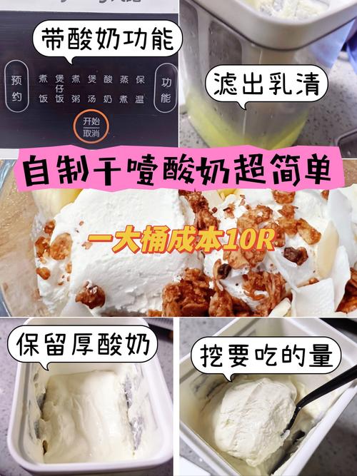 酸奶泡什么减肥