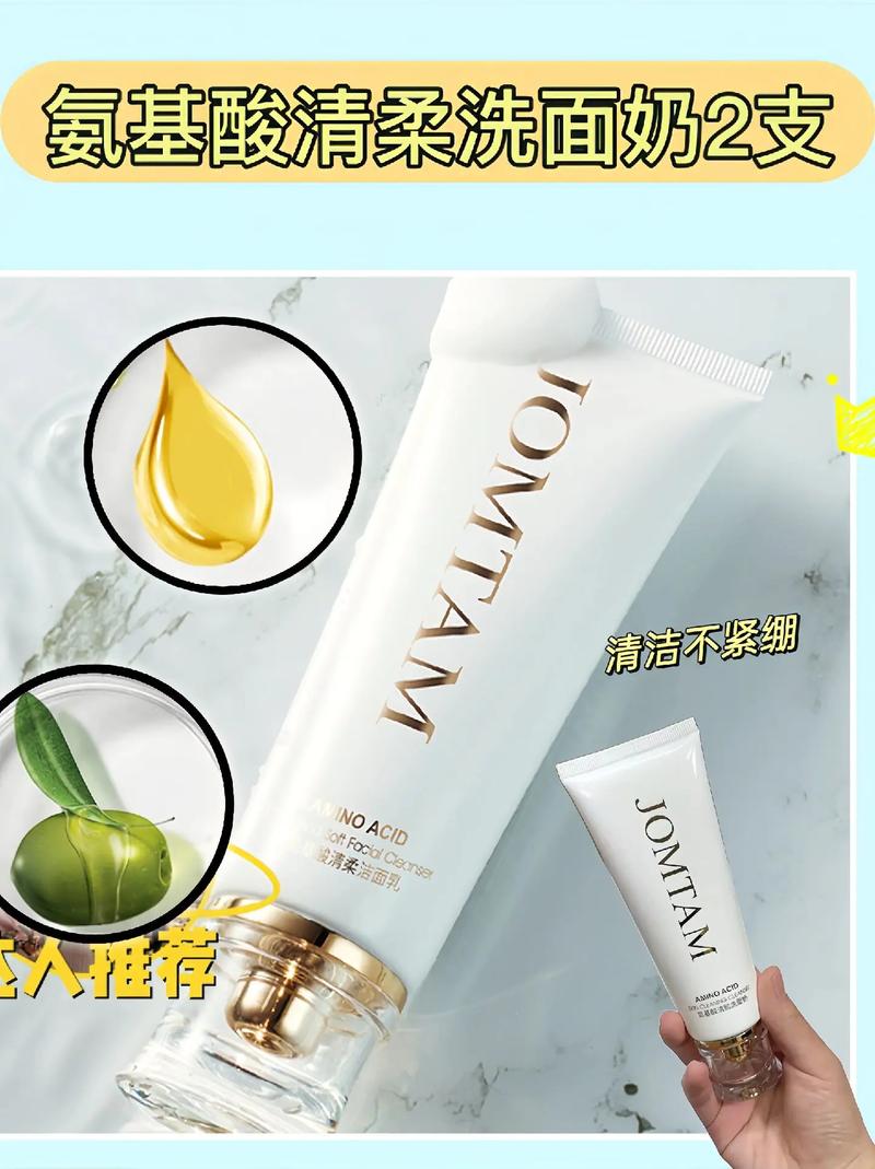 海王氨基酸洗面奶怎么用