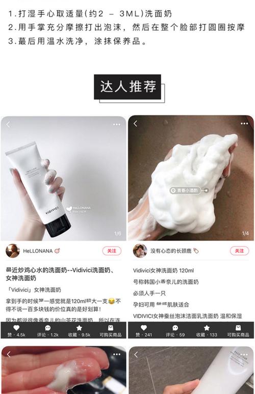 vidivici洗面奶怎么打泡