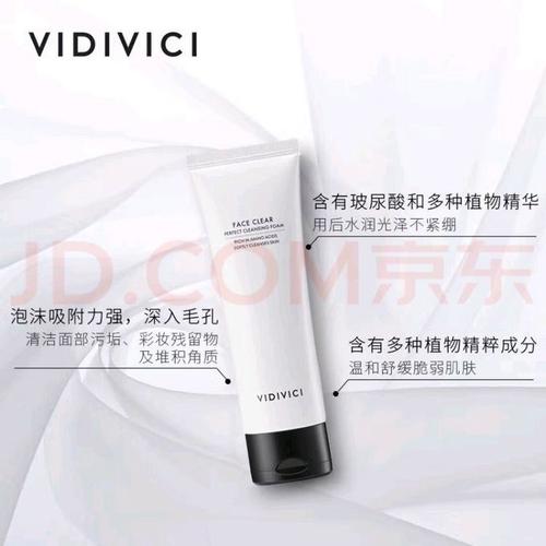 vidivici洗面奶怎么打泡