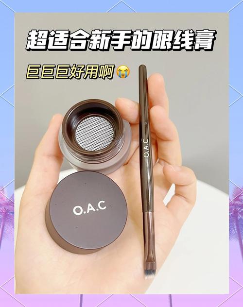 什么是眼线膏