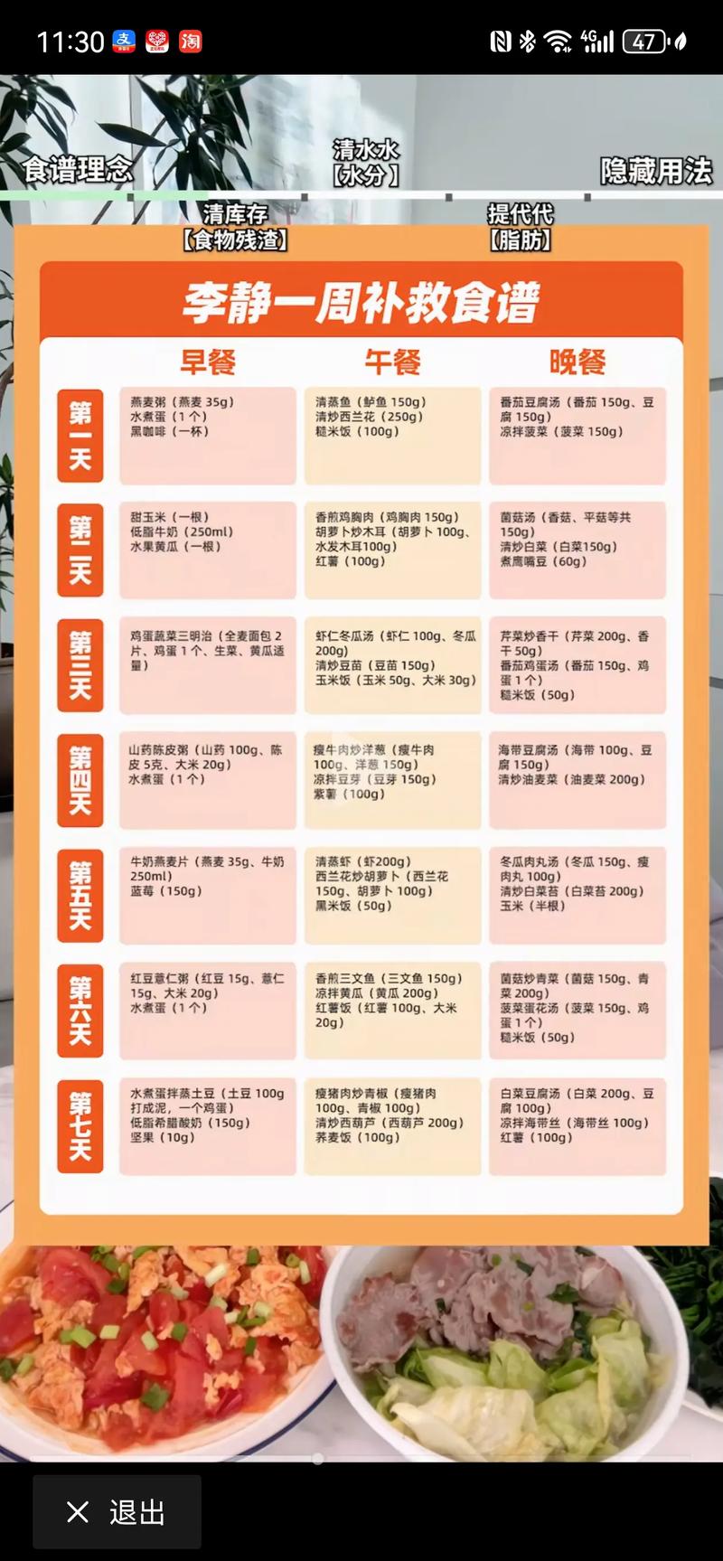 双豆减肥汤什么时间喝
