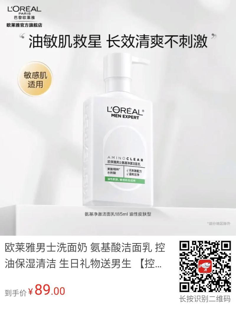 怎么用欧兰雅洗面奶