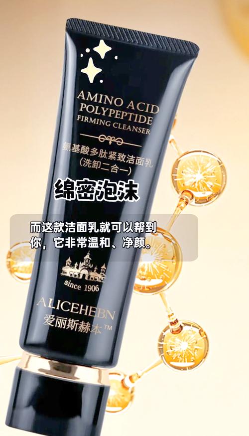he氨基酸洗面奶怎么样