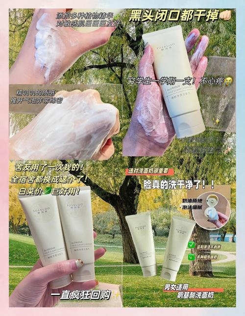 he氨基酸洗面奶怎么样