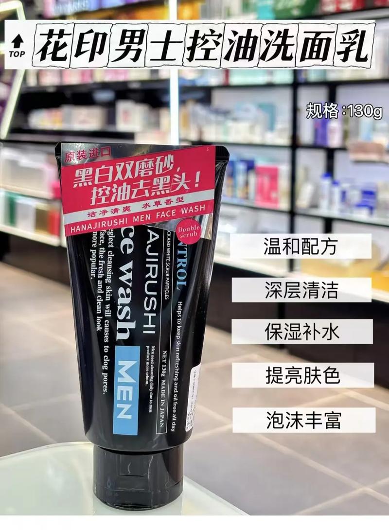 花印vc洗面奶怎么样