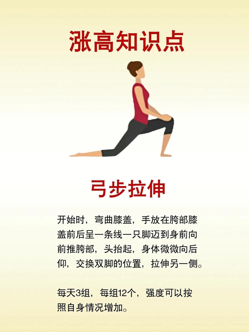 什么运动可以减肥长高的方法是什么