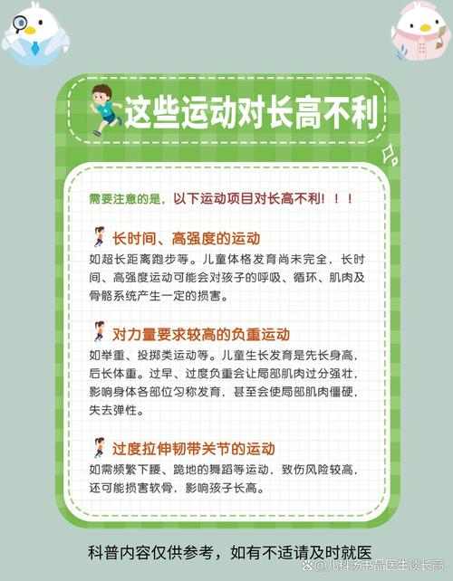 什么运动可以减肥长高