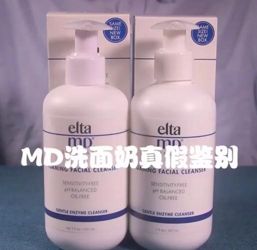 怎么分辨氨基酸洗面奶md
