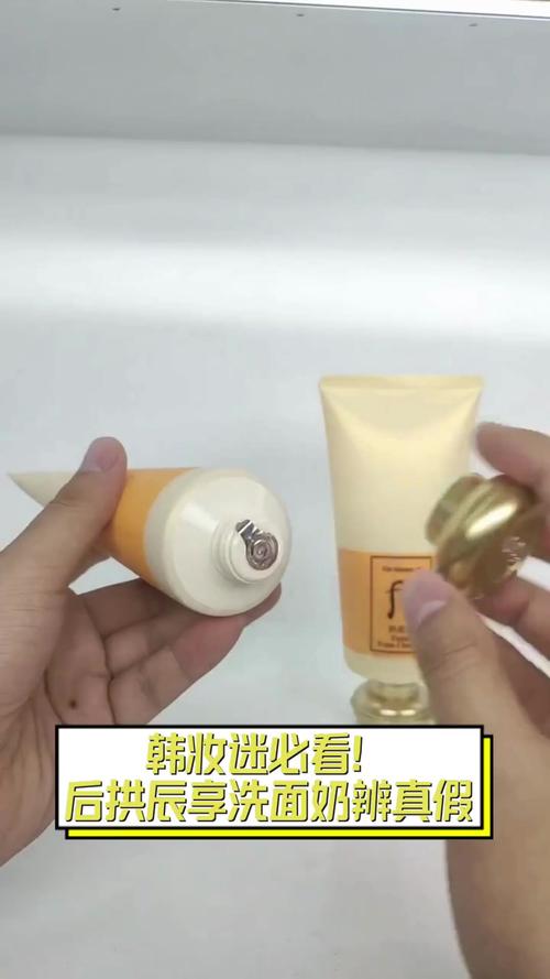 怎么看后拱辰享洗面奶真假