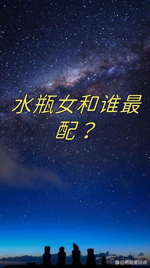 水瓶座跟什么座最配