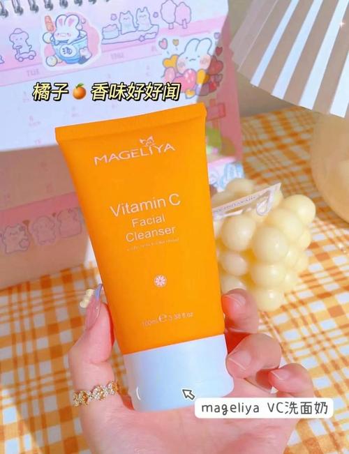 维C洗面奶怎么样