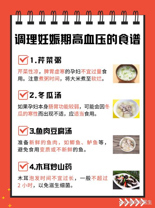 孕妇血压低吃什么好