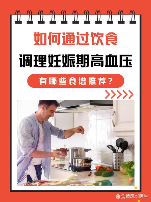 孕妇血压低吃什么好