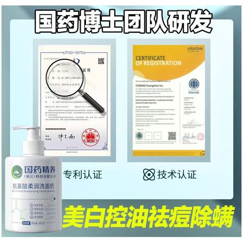 祛痘用氨基酸洗面奶怎么样