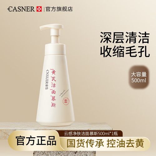 祛痘用氨基酸洗面奶怎么样
