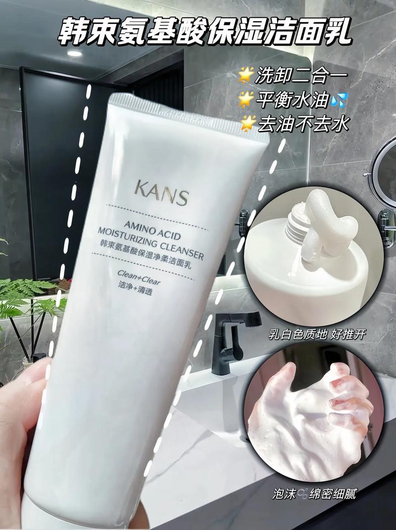 韩束蓝氨基酸洗面奶怎么样