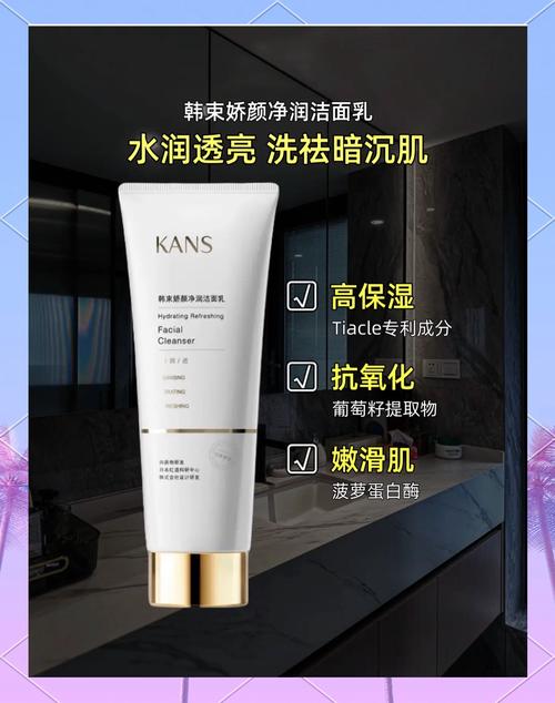 韩束蓝氨基酸洗面奶怎么样