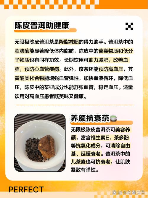 什么时间喝普洱茶减肥效果最好