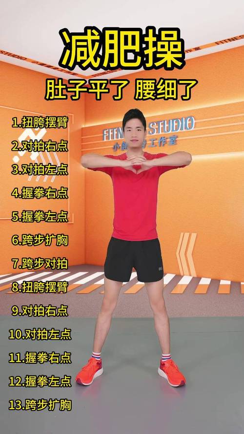什么时候做减肥操最好