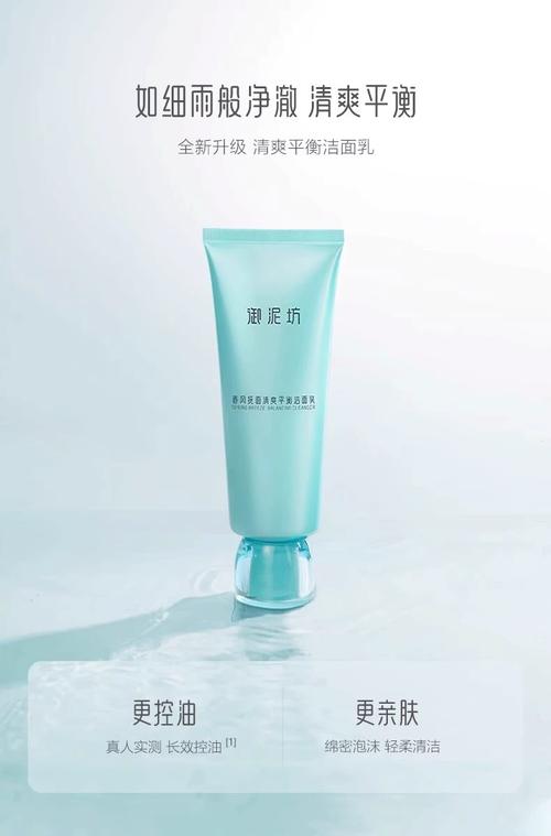 洗面奶御泥坊怎么样啊