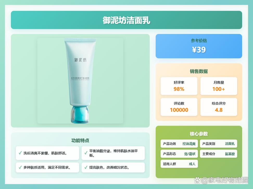 洗面奶御泥坊怎么样啊