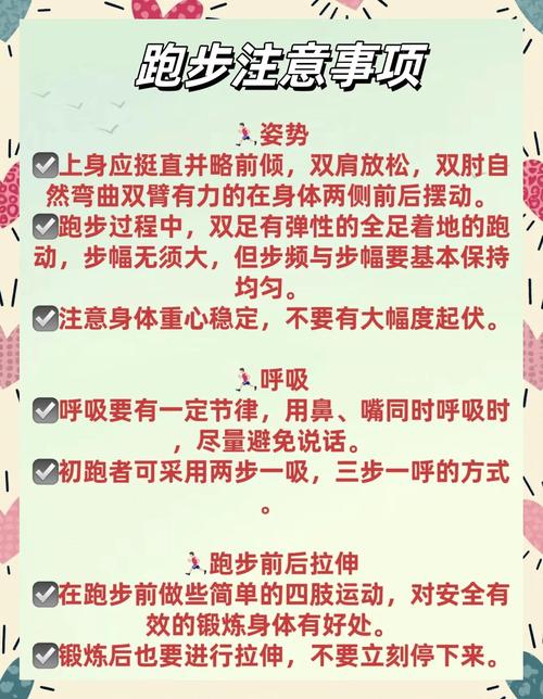 什么时候跑步最佳减肥法