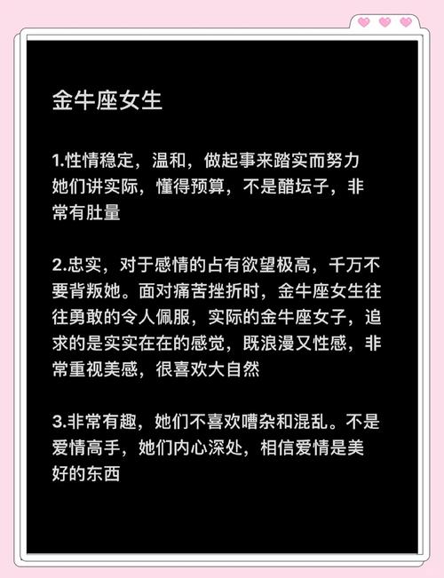 金牛喜欢什么样的女生