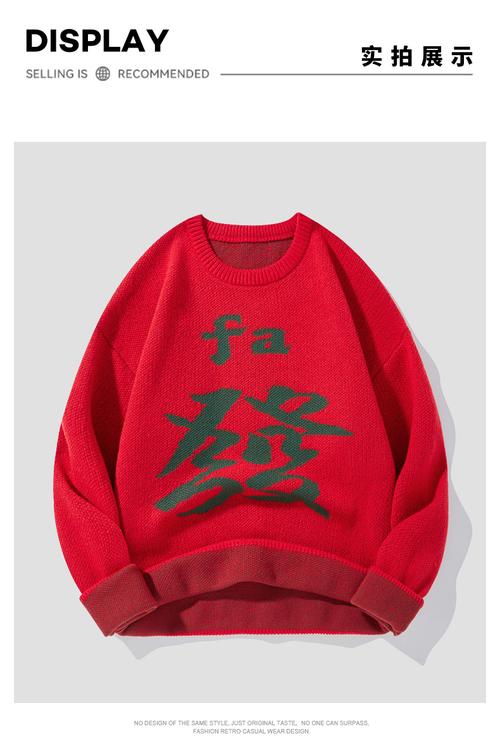 男款红色针织衫外套怎么搭配什么裤子好看