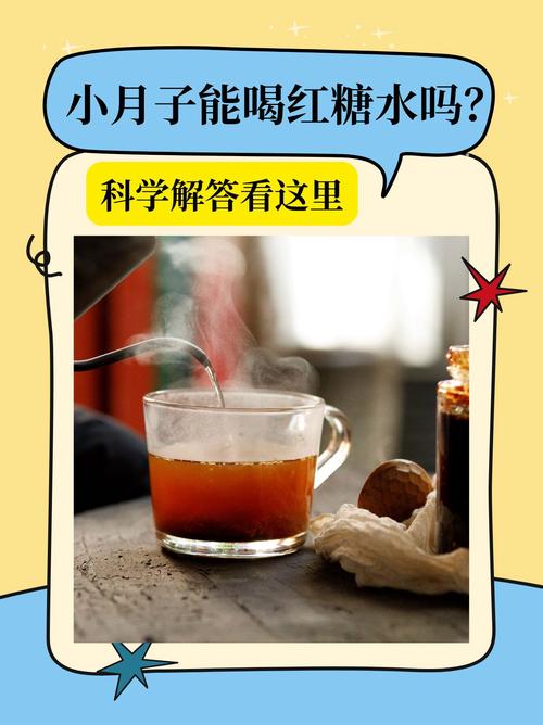 什么时候喝红糖水减肥