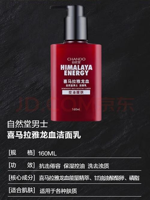 自然堂祛斑洗面奶怎么样