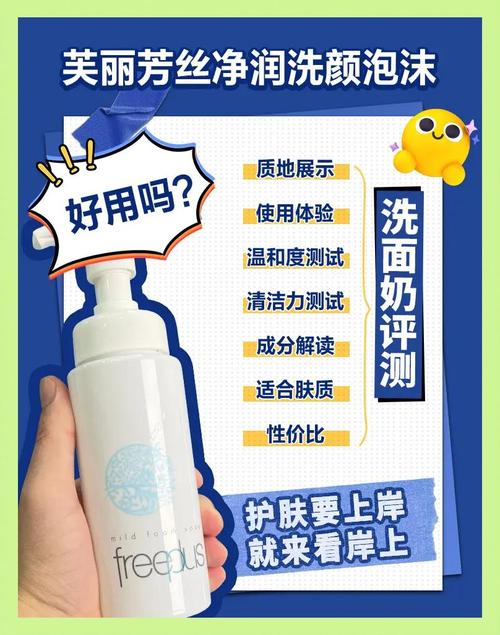 芙丽芳丝洗面奶怎么看正品