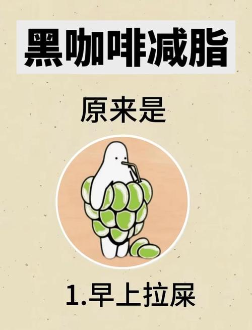 什么时候喝黑咖啡最减肥法