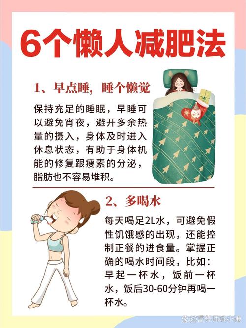什么时候的锻炼最容易减肥