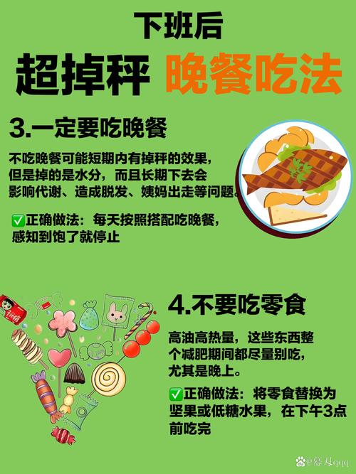 什么时候吃西红柿减肥效果好
