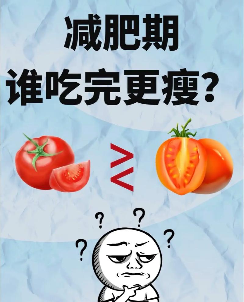 什么时候吃西红柿减肥效果好