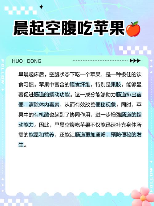 什么时候吃苹果会减肥