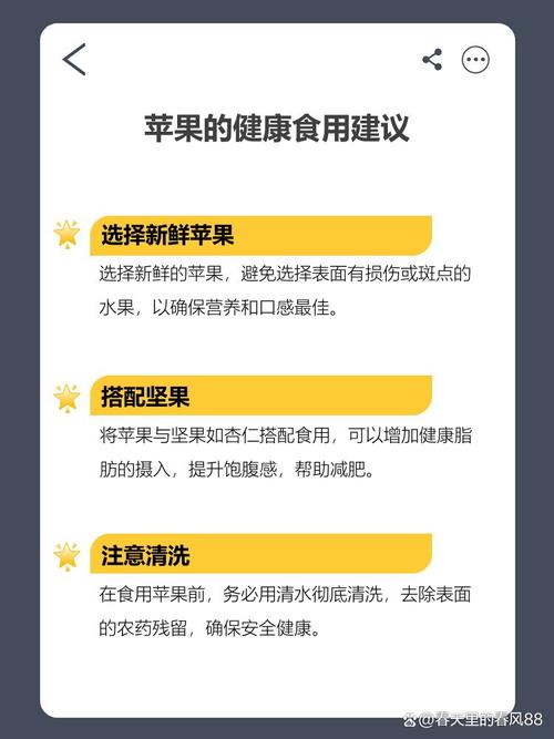 什么时候吃苹果会减肥