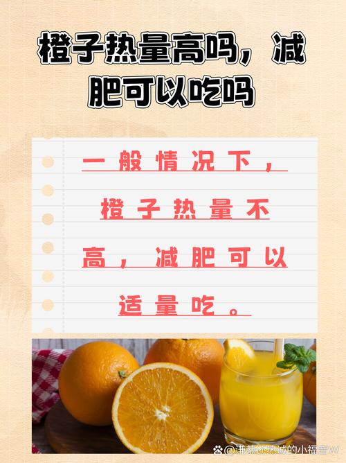 什么时候吃橘子减肥法