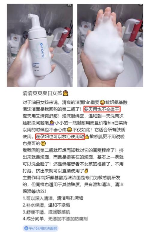 泡沫慕斯洗面奶怎么用