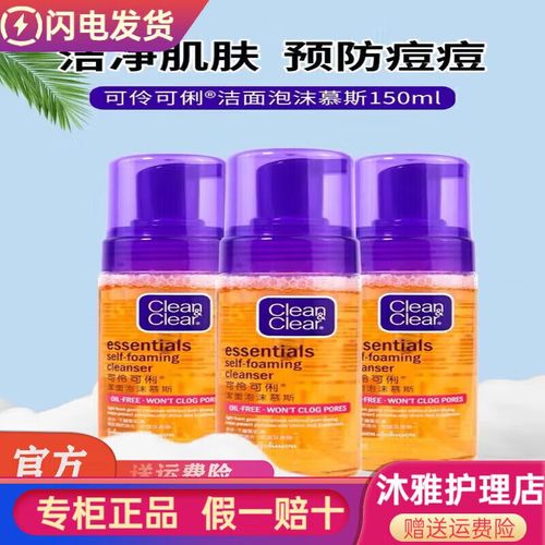泡沫慕斯洗面奶怎么用