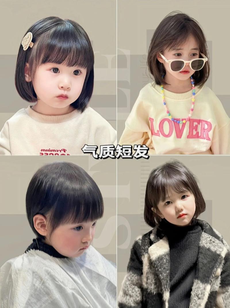 小女孩剪什么发型好看