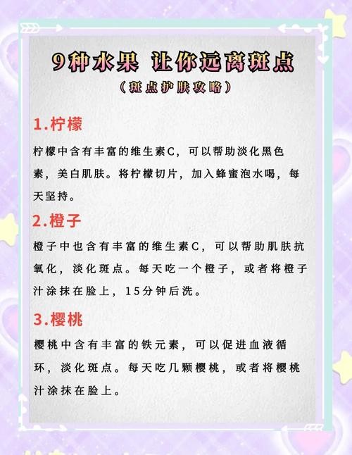 激光祛斑不能吃什么