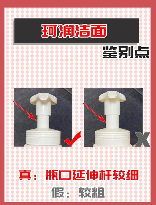 怎么辨别珂润洗面奶真伪